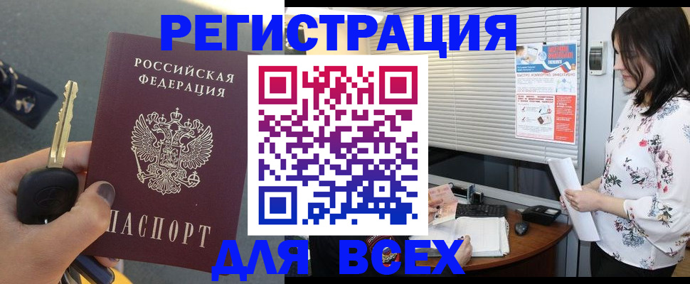 прописка для школы в Свердловской области