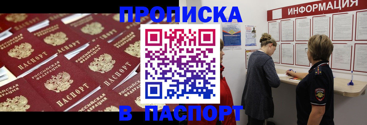 прописка для военкомата в Свердловской области