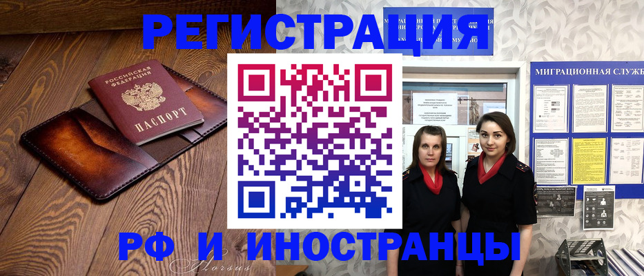 купить прописку в Свердловской области